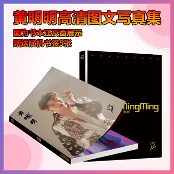 2022 New Sosire Thailanda Stele Huang Ming Ming Jurul Revistei 28x21cm Cărți ilustrate Foto Carte Foto Cărți Imagine HD Albume
